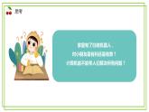 浙教版（2023）信息技术三年级上册第一单元第一课《认识在线社会》课件