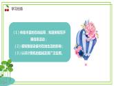 浙教版（2023）信息技术三年级上册第一单元第一课《认识在线社会》课件