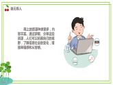 浙教版2023三年级上册信息技术第二单元第四课《进入在线平台》课件