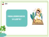 浙教版2023三年级上册信息技术第二单元第四课《进入在线平台》课件