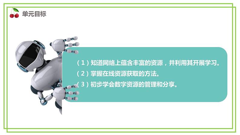 浙教版2023三年级上册信息技术第二单元第四课《进入在线平台》课件06