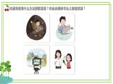 浙教版2023信息技術(shù)三年級上冊第二單元第五課課件