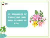 浙教版2023信息技術(shù)三年級上冊第二單元第五課課件