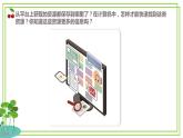 浙教版2023三年级上册信息技术第二单元第六课《查看资源与文件》课件