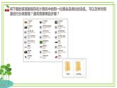 浙教版2023三年级上册信息技术第二单元第七课《分类整理资源》课件