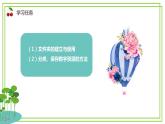 浙教版2023三年级上册信息技术第二单元第七课《分类整理资源》课件