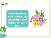 浙教版2023三年级上册信息技术第二单元第八课《共享资源途径》课件