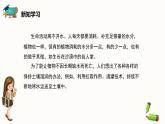 【闽教版】六年级下册信息技术  综合活动3 制作土壤水量检测   课件