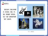 【川教版】六下信息技术 1.2《机器人的结构》（课件+教案）