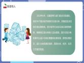 【川教版】六下信息技术 1.4《小小设计师》（课件+教案）