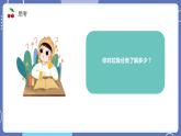 【川教版】六下信息技术 1.4《小小设计师》（课件+教案）