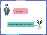 【川教版】六下信息技术 1.4《小小设计师》（课件+教案）