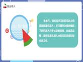 【川教版】六下信息技术 2.1《垃圾的收集》（课件+教案）
