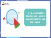 【川教版】六下信息技术 3.1《完成垃圾运输任务》（课件+教案）