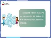 【川教版】六下信息技术 3.1《完成垃圾运输任务》（课件+教案）