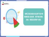 【川教版】六下信息技术 3.2《机器人工程日志》（课件+教案）
