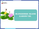 【川教版】六下信息技术 3.3《校园机器人垃圾分类赛》（课件+教案）