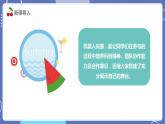 【川教版】六下信息技术 3.3《校园机器人垃圾分类赛》（课件+教案）