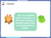 【川教版】六下信息技术 3.3《校园机器人垃圾分类赛》（课件+教案）