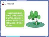 【川教版】六下信息技术 3.3《校园机器人垃圾分类赛》（课件+教案）