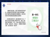 【川教版】五下信息技术  1.1《认识三维设计》课件+教案