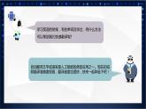 【川教版】五下信息技术  2.2《智能学习》课件+教案