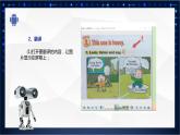 【川教版】五下信息技术  2.2《智能学习》课件+教案