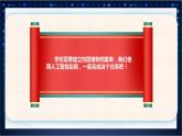 【川教版】五下信息技术  2.4《综合应用》课件+教案
