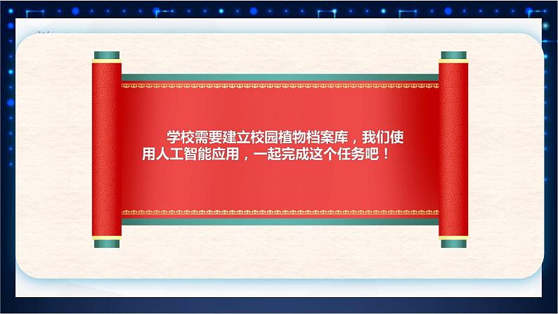 【川教版】五下信息技术  2.4《综合应用》课件+教案02