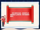 【川教版】五下信息技术  2.4《综合应用》课件+教案