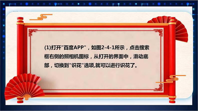 【川教版】五下信息技术  2.4《综合应用》课件+教案07