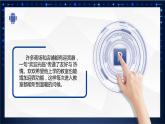 【川教版】五下信息技术  3.1《智能迎宾器》课件+教案