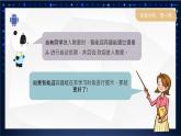 【川教版】五下信息技术  3.1《智能迎宾器》课件+教案