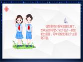 【川教版】五下信息技术  3.2《智能出题器》课件+教案
