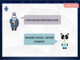 【川教版】五下信息技术  3.2《智能出题器》课件+教案