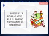 【川教版】五下信息技术  3.2《智能出题器》课件+教案