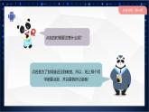 【川教版】五下信息技术  3.3《班级点名器》课件+教案