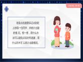 【川教版】五下信息技术  3.3《班级点名器》课件+教案