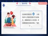 【川教版】五下信息技术  3.3《班级点名器》课件+教案