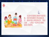 【川教版】五下信息技术  3.4《随机抽取器》课件+教案