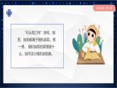 【川教版】五下信息技术  3.4《随机抽取器》课件+教案