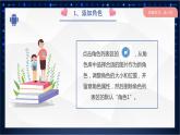 【川教版】五下信息技术  3.4《随机抽取器》课件+教案