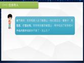 川教版 四下信息技术   第一单元 第一节 处理照片（课件+教案）