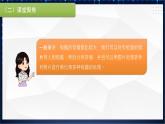 川教版 四下信息技术   第一单元 第一节 处理照片（课件+教案）