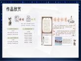 川教版 四下信息技术   第二单元第一节编辑文字（课件+教案）