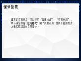 川教版 四下信息技术   第二单元第二节 设计版面（课件+教案）