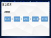 川教版 四下信息技术   第二单元第三节 图文并茂（课件+教案）
