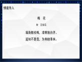 川教版 四下信息技术   第三单元第三节 巧用图章与随机数（课件+教案）