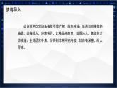 川教版 四下信息技术   第三单元第三节 巧用图章与随机数（课件+教案）