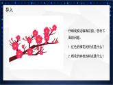 川教版 四下信息技术   第三单元第三节 巧用图章与随机数（课件+教案）